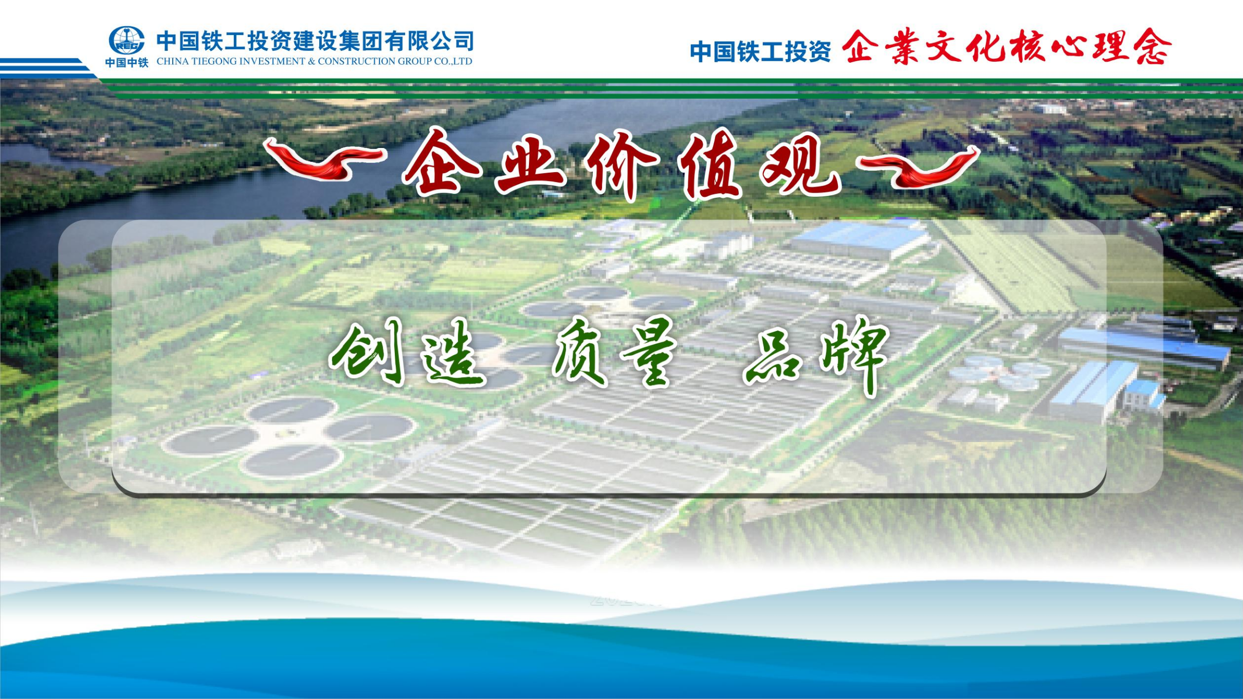 2025  企業(yè)文化+九大執(zhí)行理念   簡版_04.png