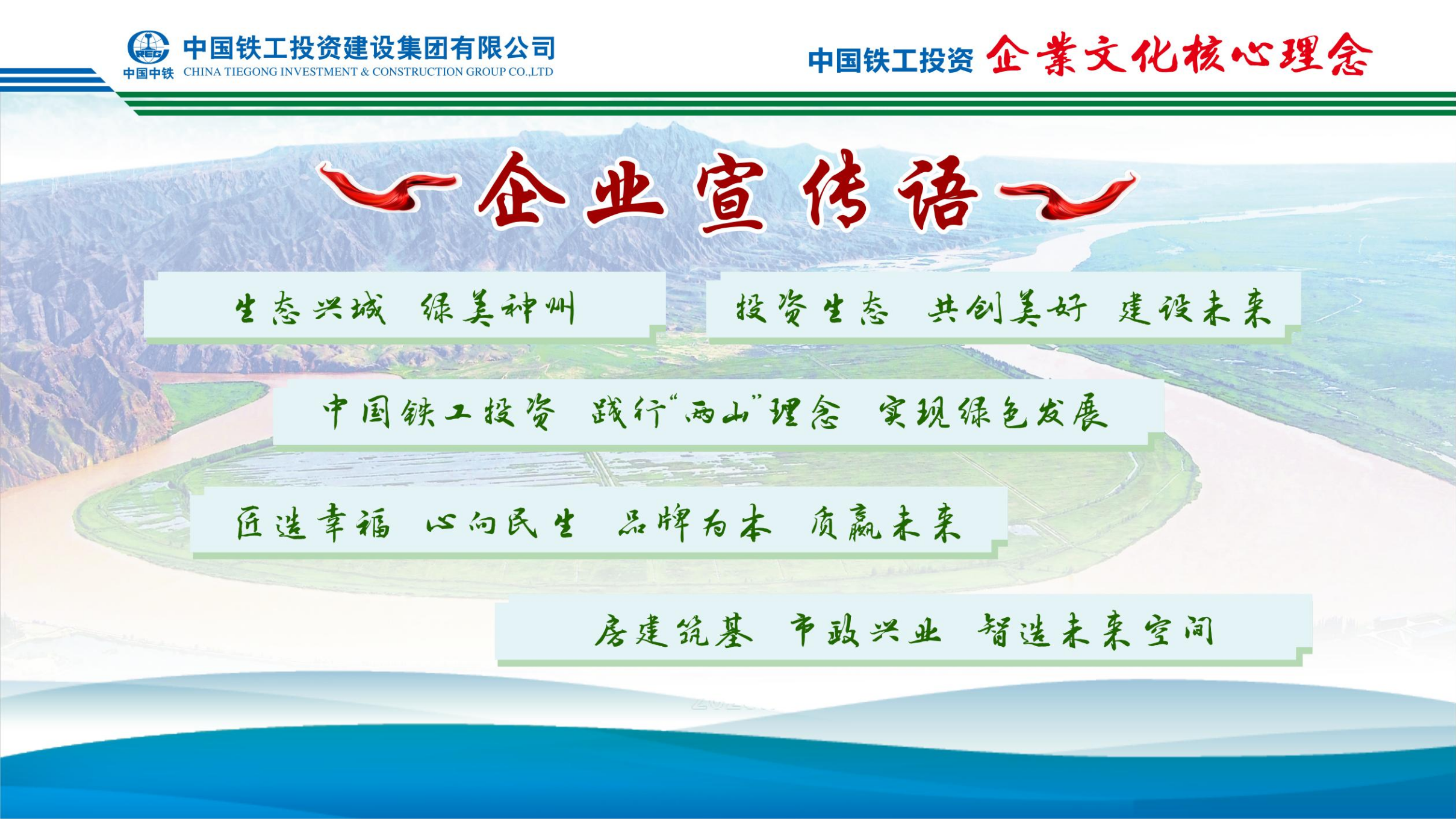 2025  企業(yè)文化+九大執(zhí)行理念   簡版_07.png