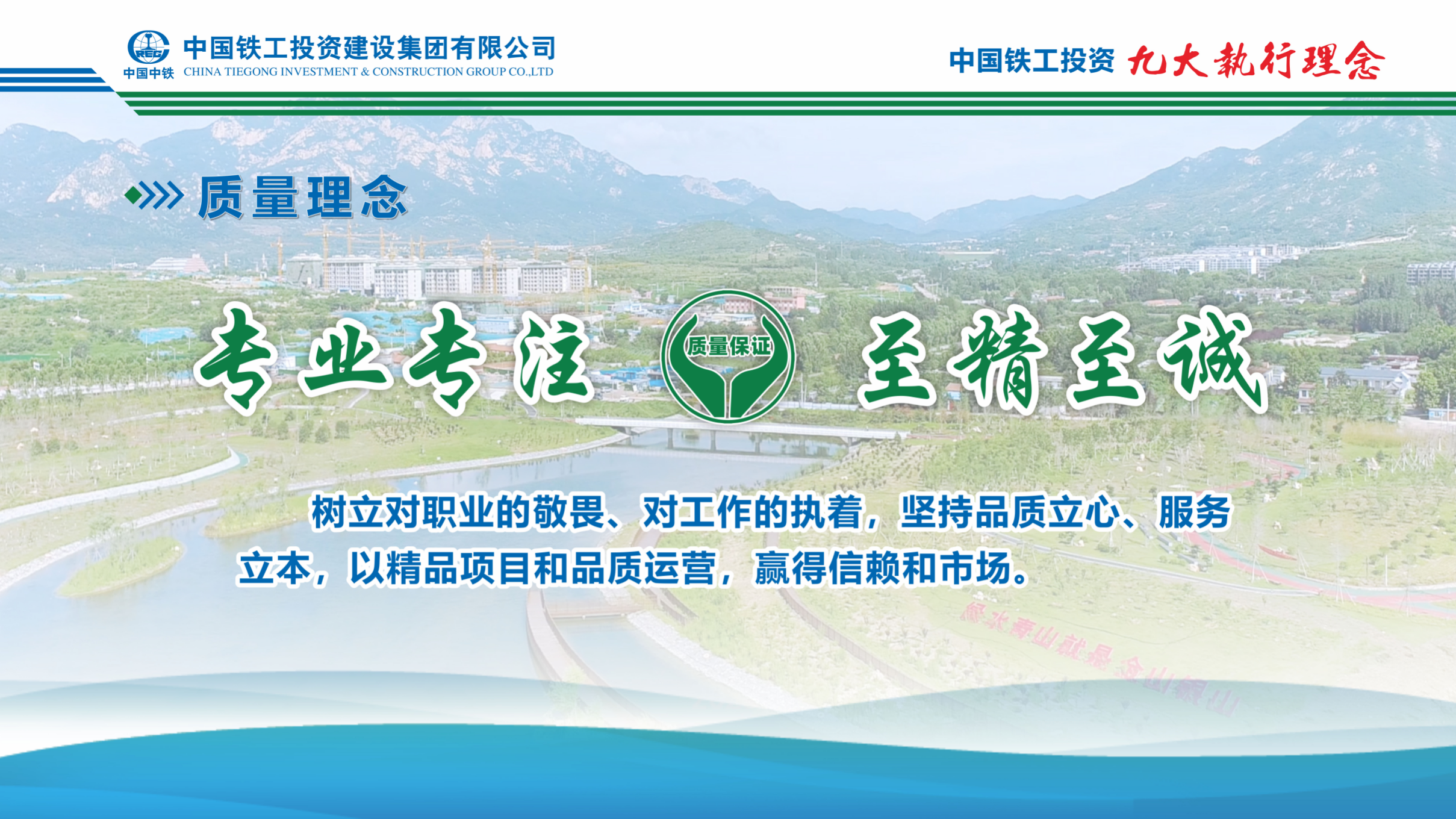 2025  企業(yè)文化+九大執(zhí)行理念   簡版_11.png